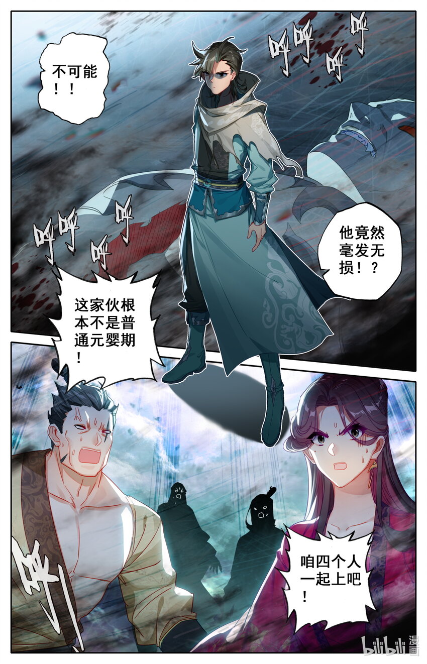050 怒火冲天！1