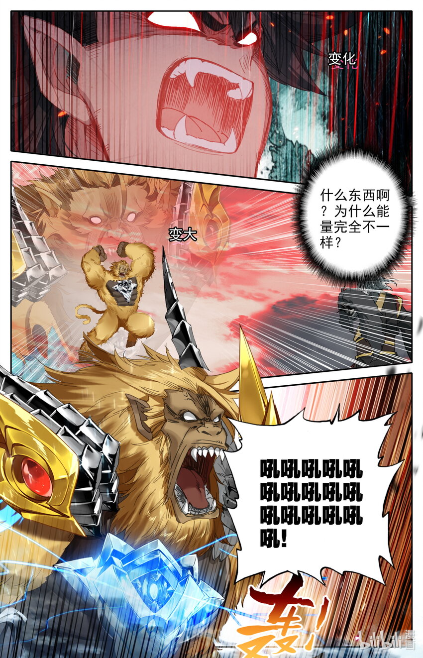 122 幻化神器8
