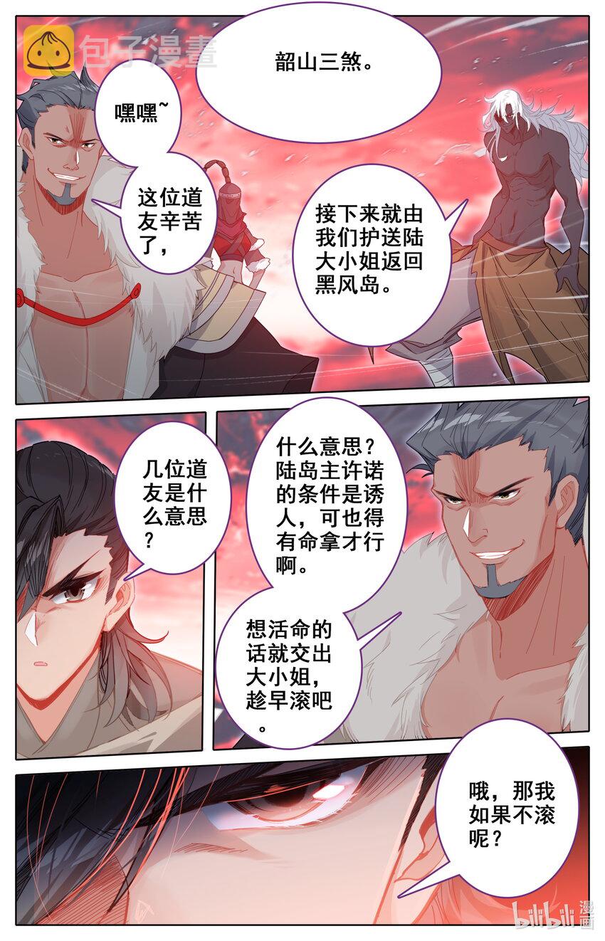 138韶山三煞！3