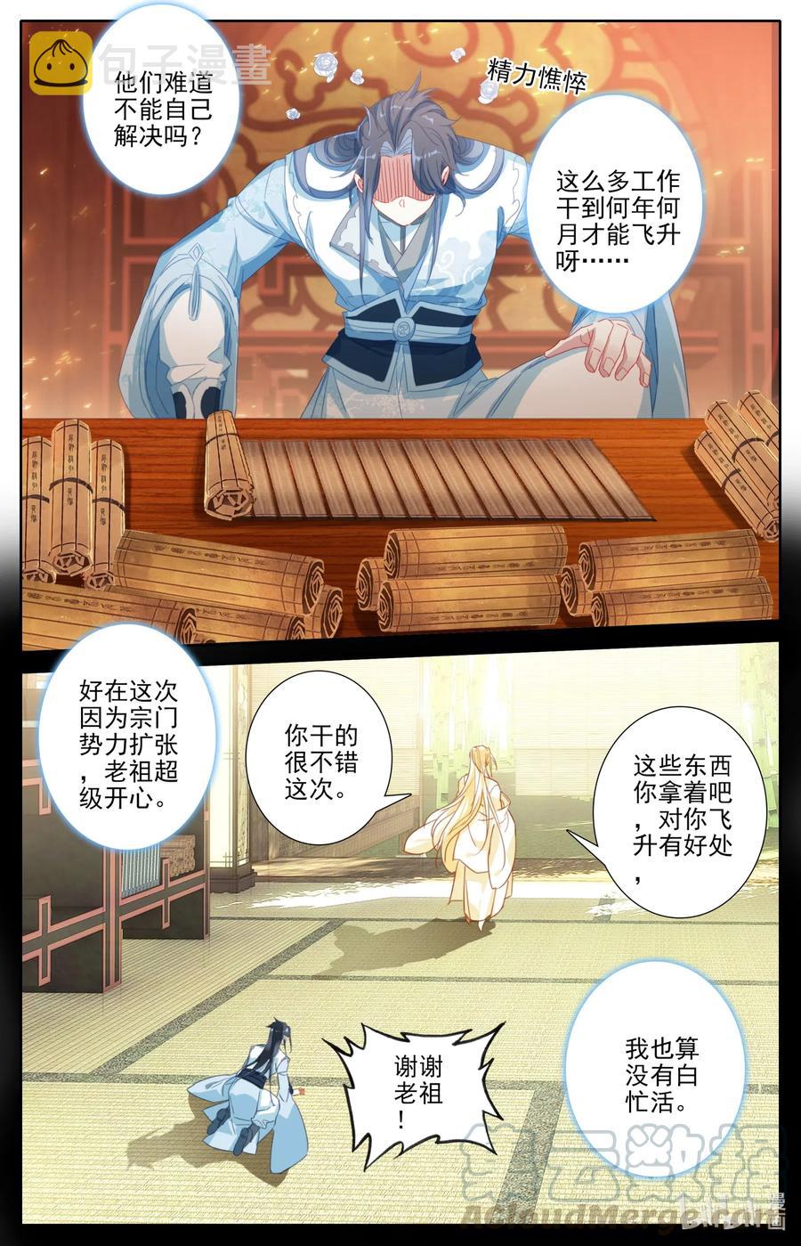 084 飞升仙界6