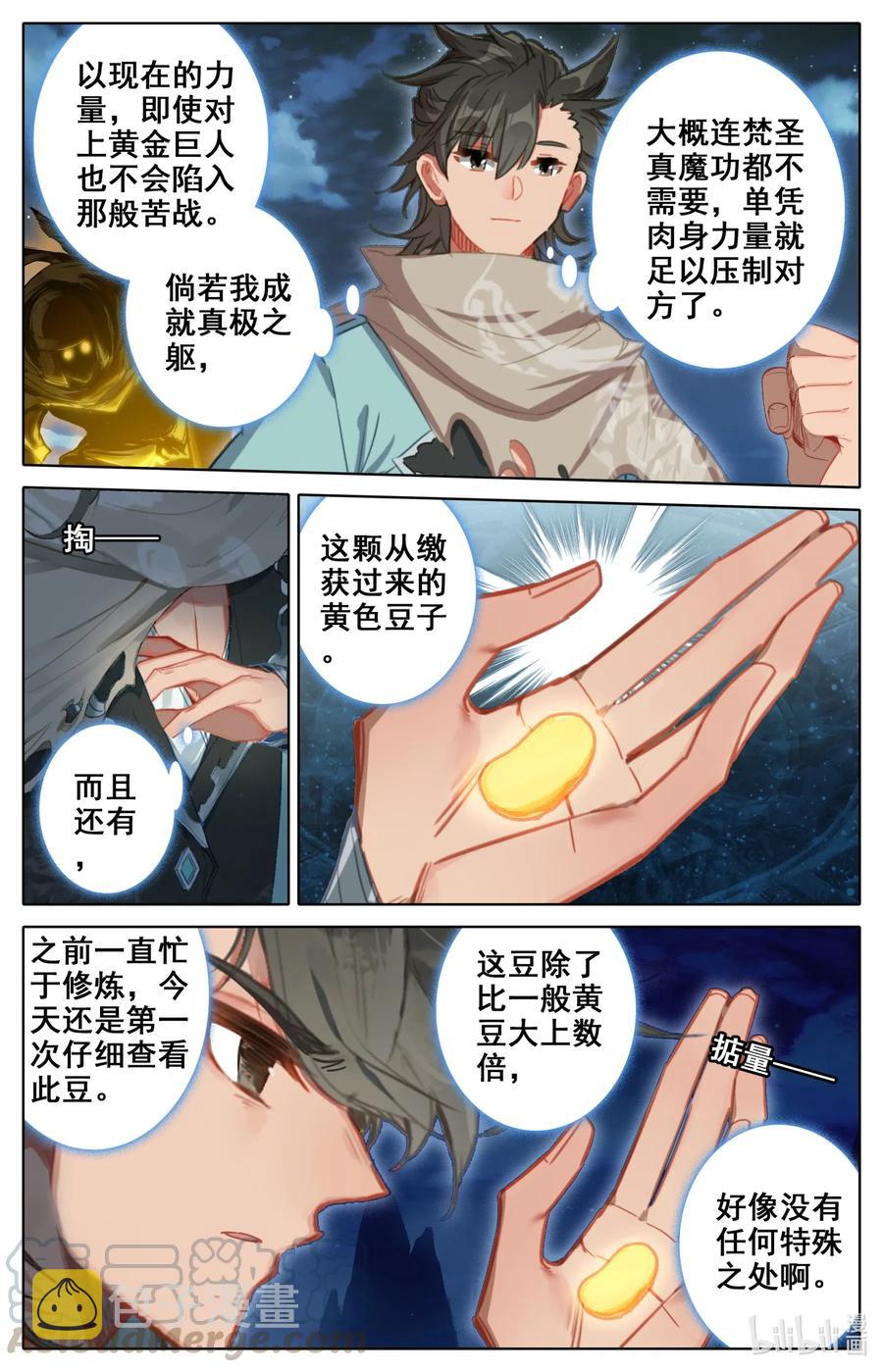 083 乐儿失踪4