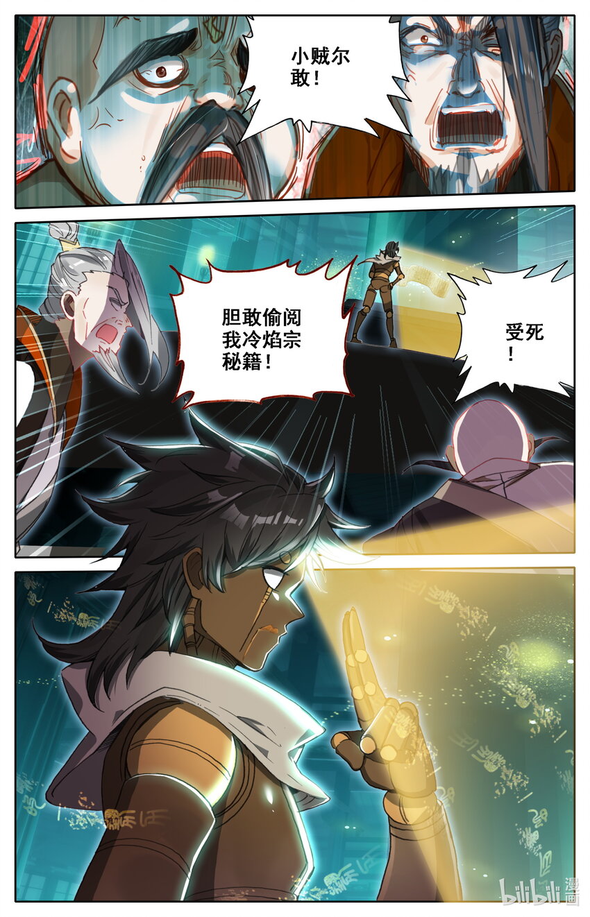 035 偷阅秘籍1