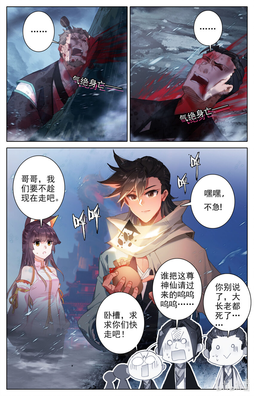 053 大神饶命！7