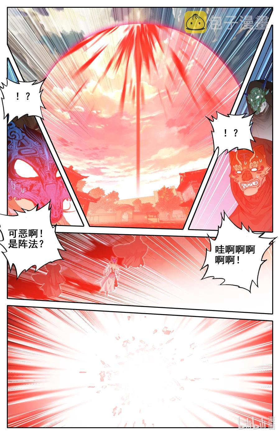 109 血鬼涌出！11