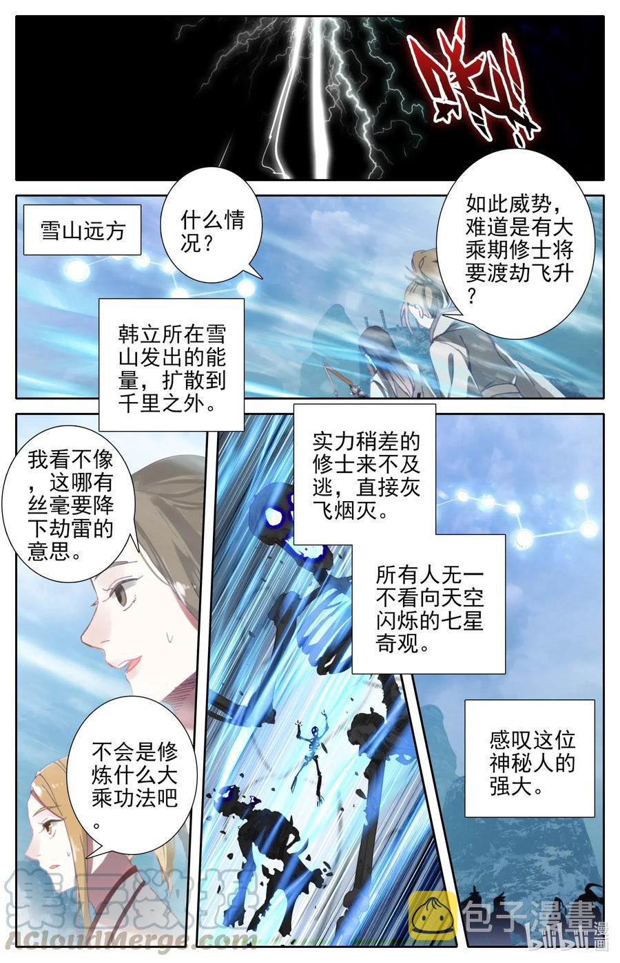 086 恩情永难忘7