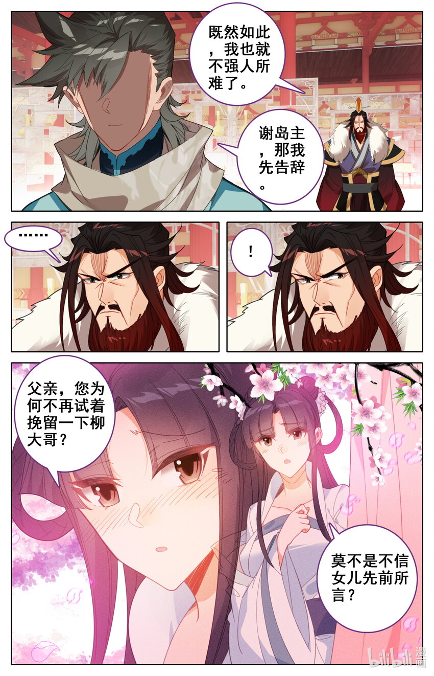 140 黑风挪移令14