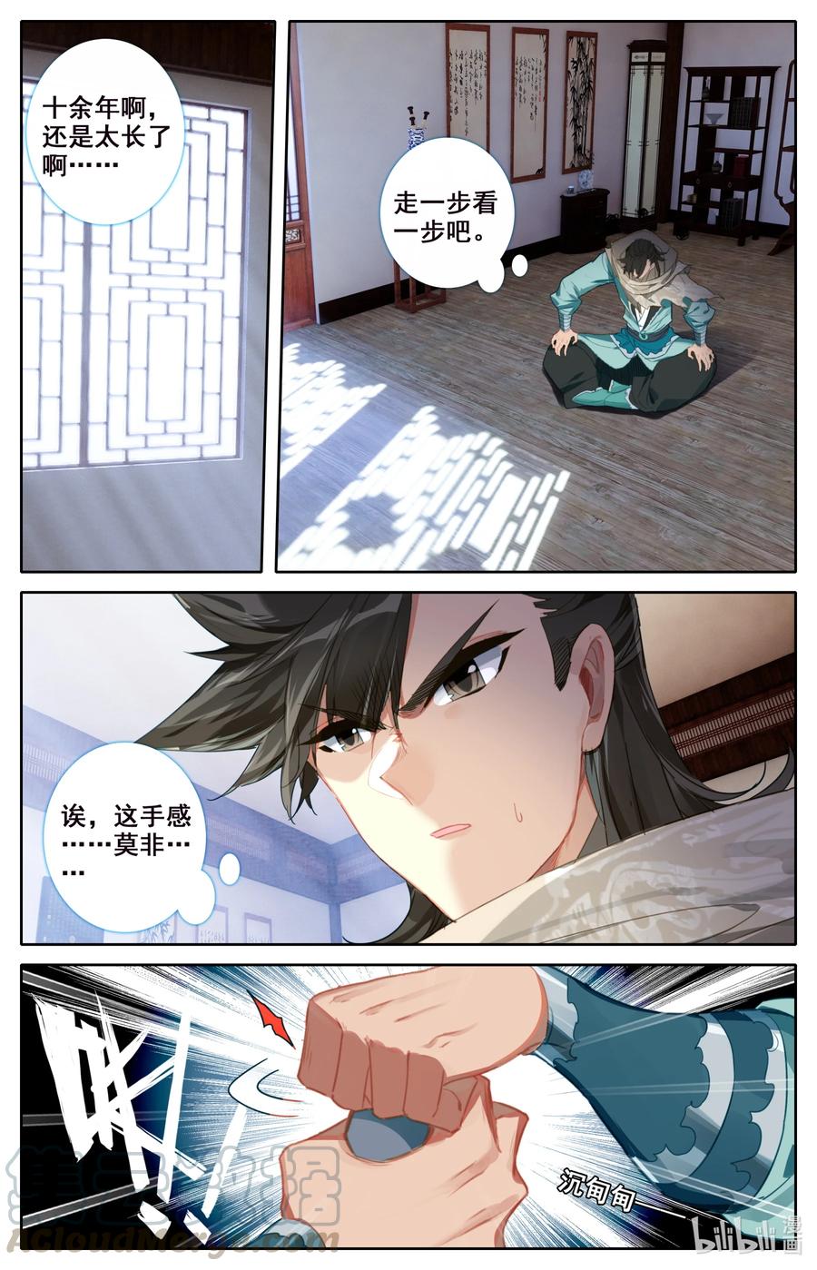 101 绿液回炉14