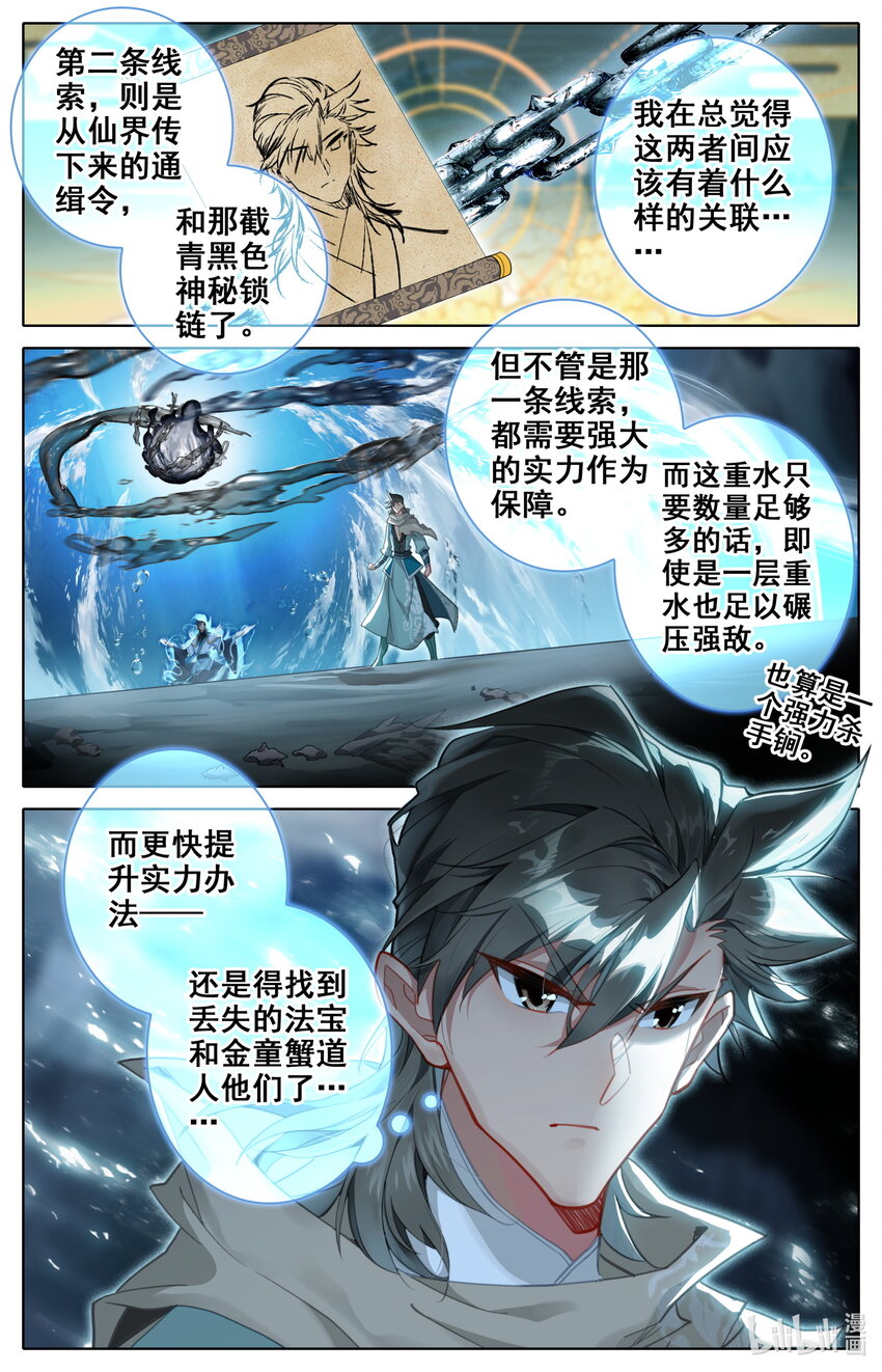 132 青竹蜂云剑7