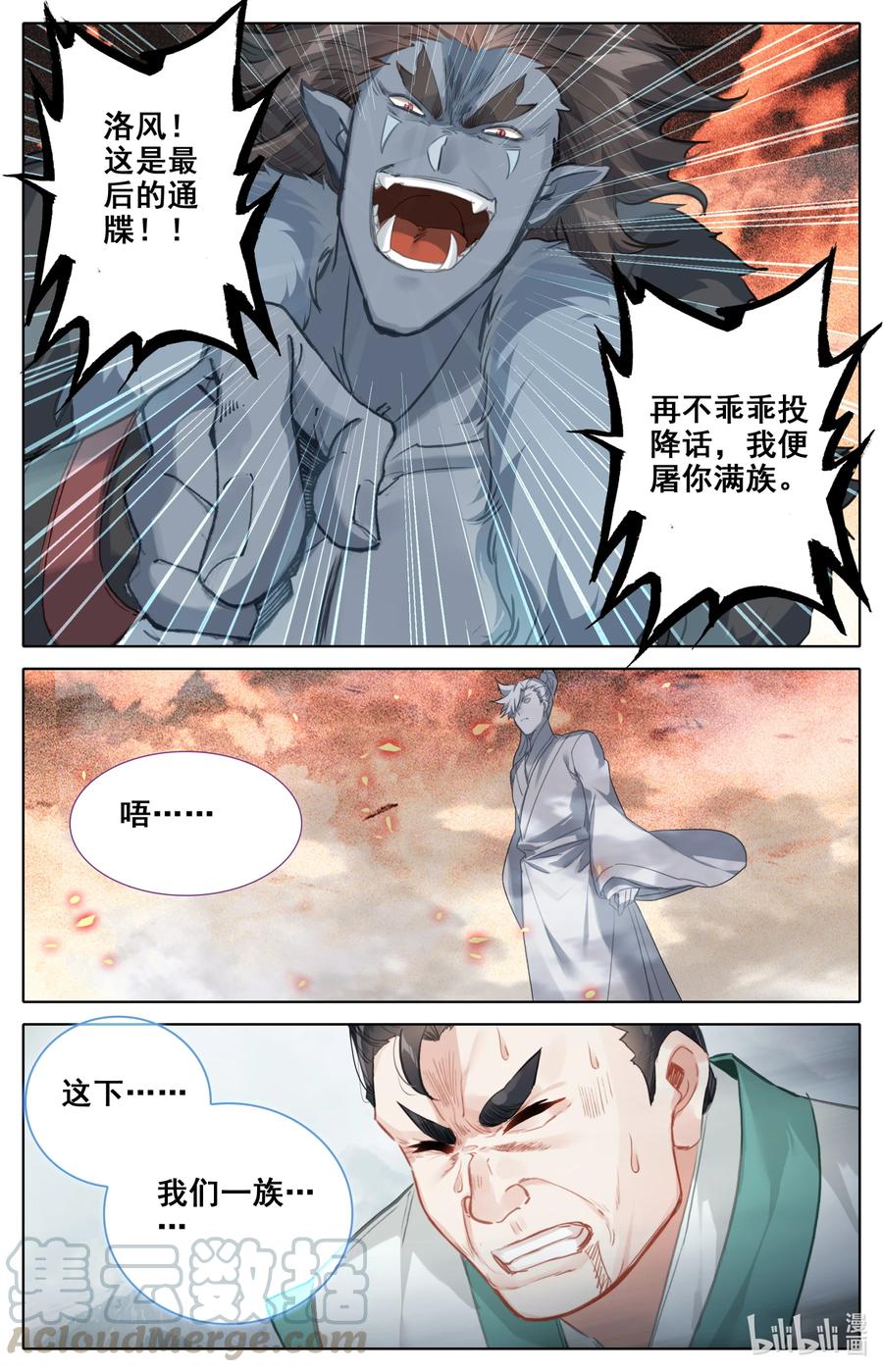 095 祖神显灵？14