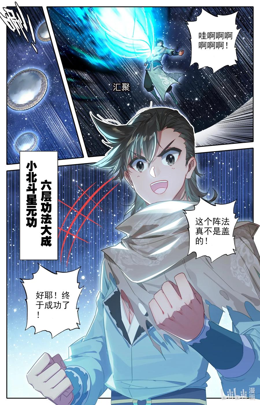 064 六层功法5