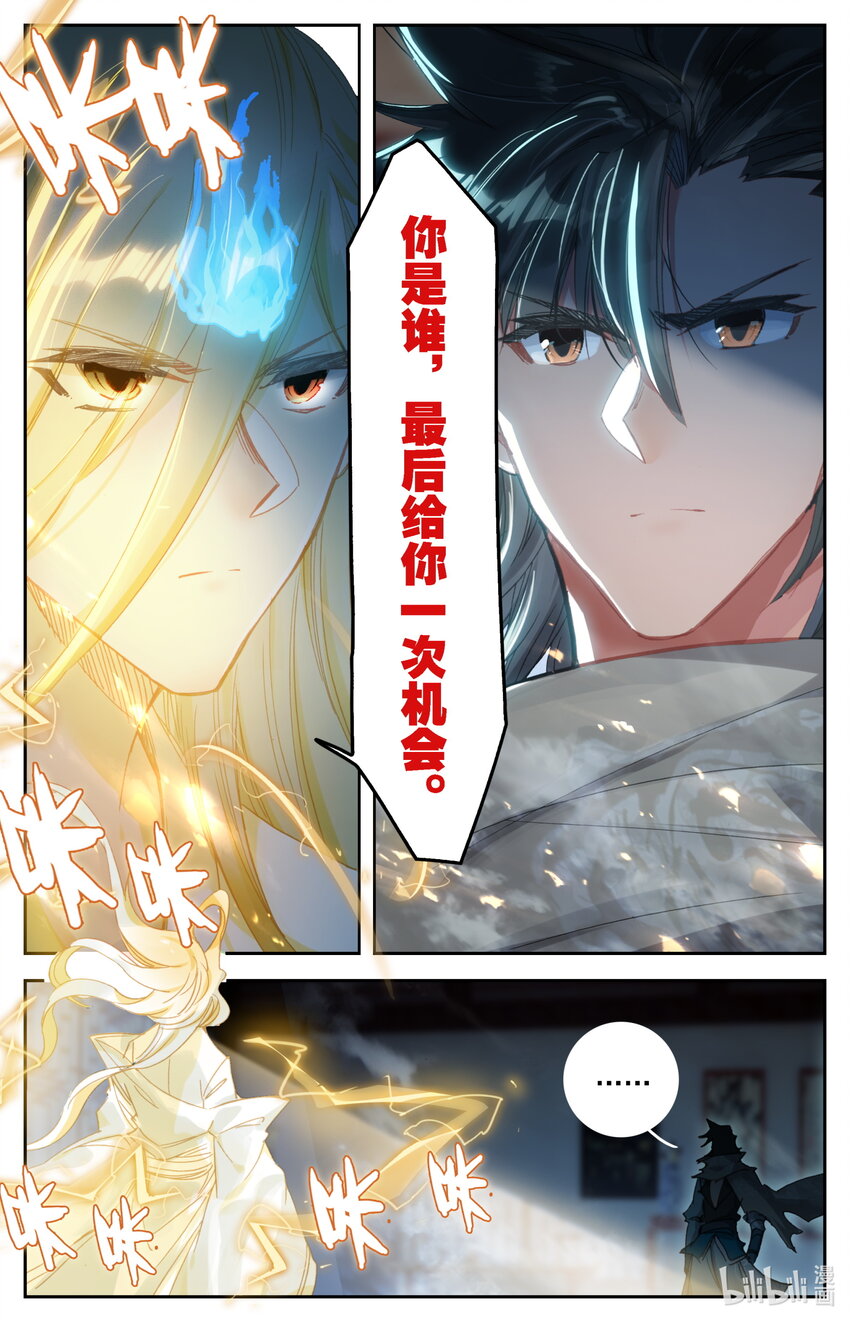 037 冷焰老祖8