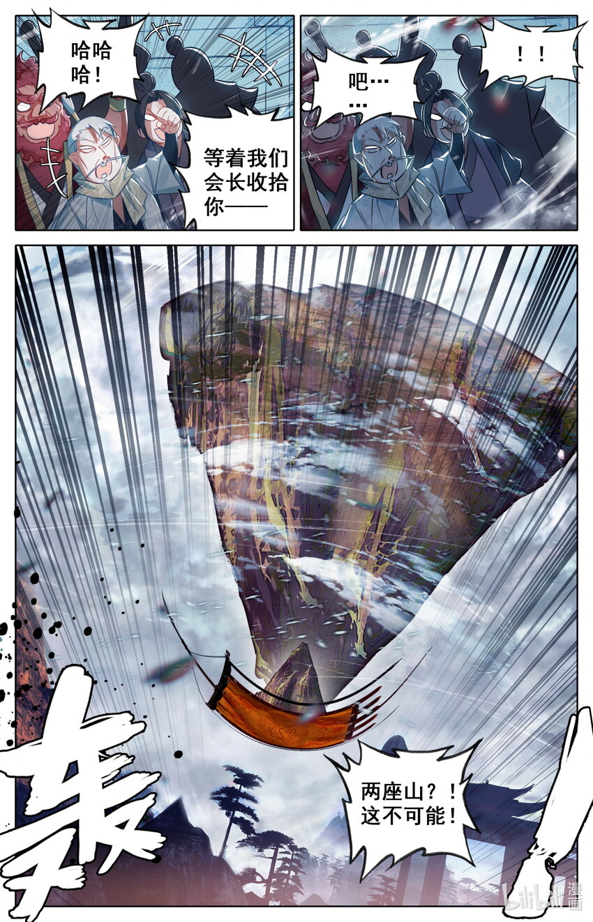 041 血刀会8
