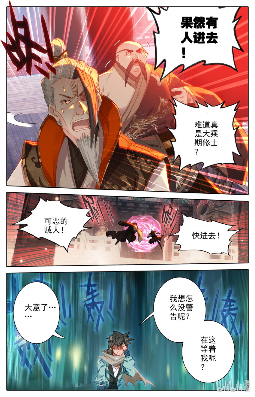 034 秘法玉简7