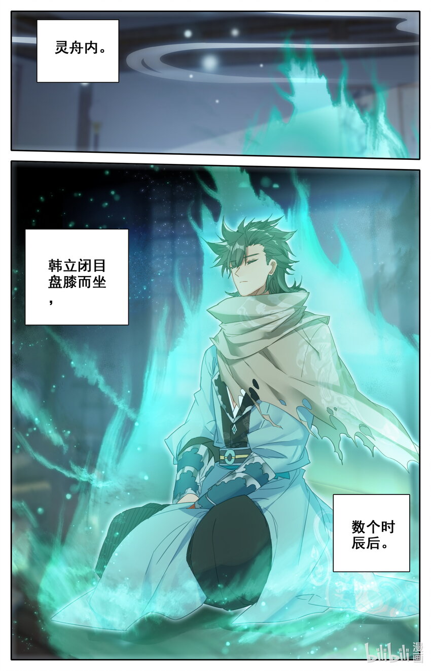 020 元婴2