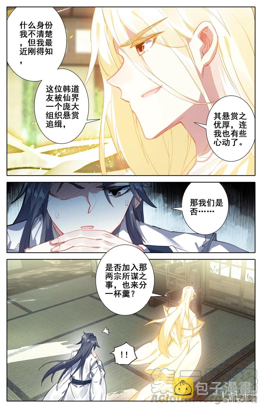 065 巨型禁制3