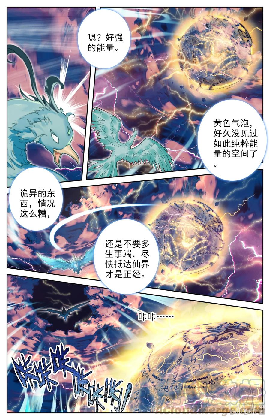 088 最强对撞！9