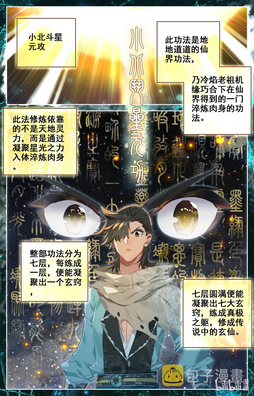 036 北斗星元11