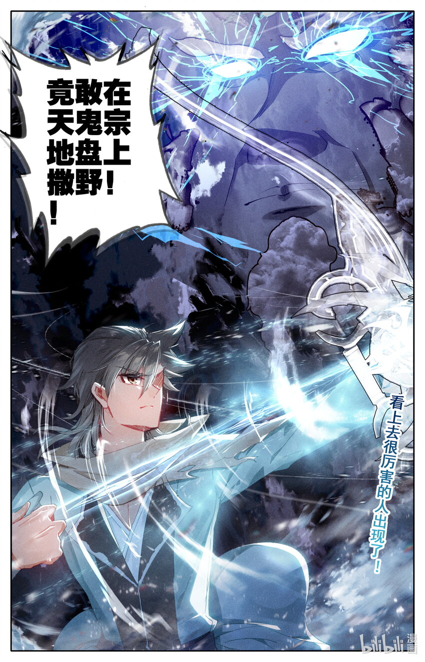 051 所向披靡12