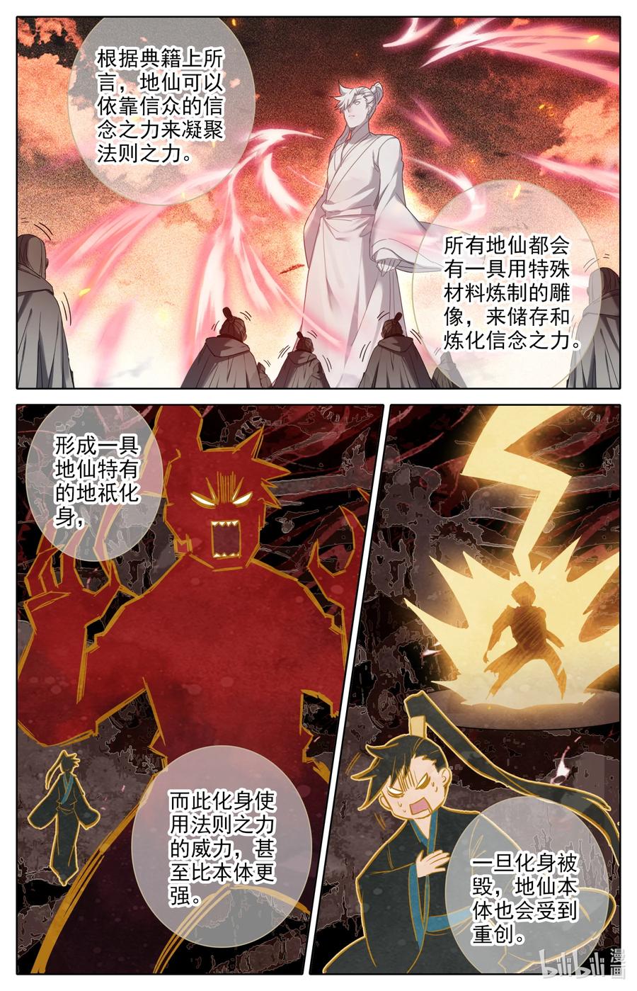 097 地仙之力15