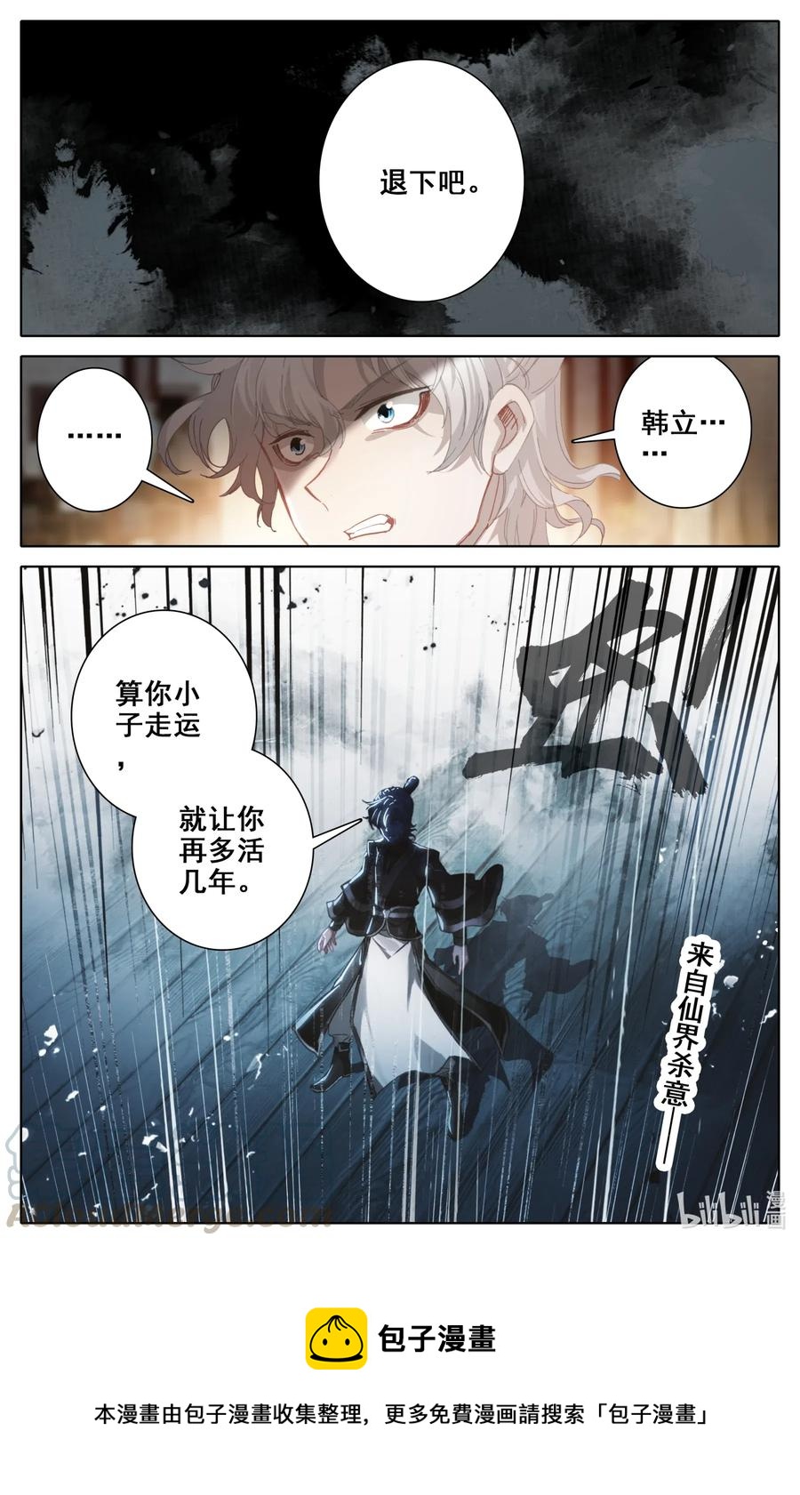082 仙界的杀意！14