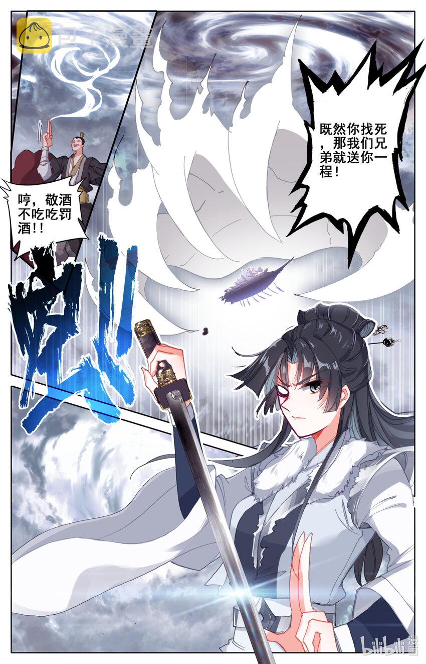 022 法宝2