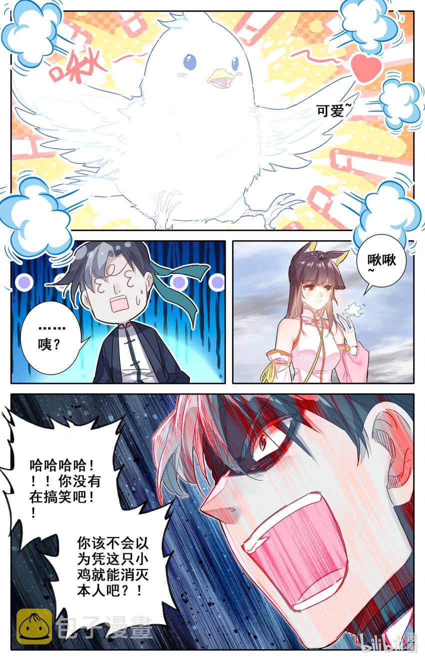 042 剿灭仇敌5