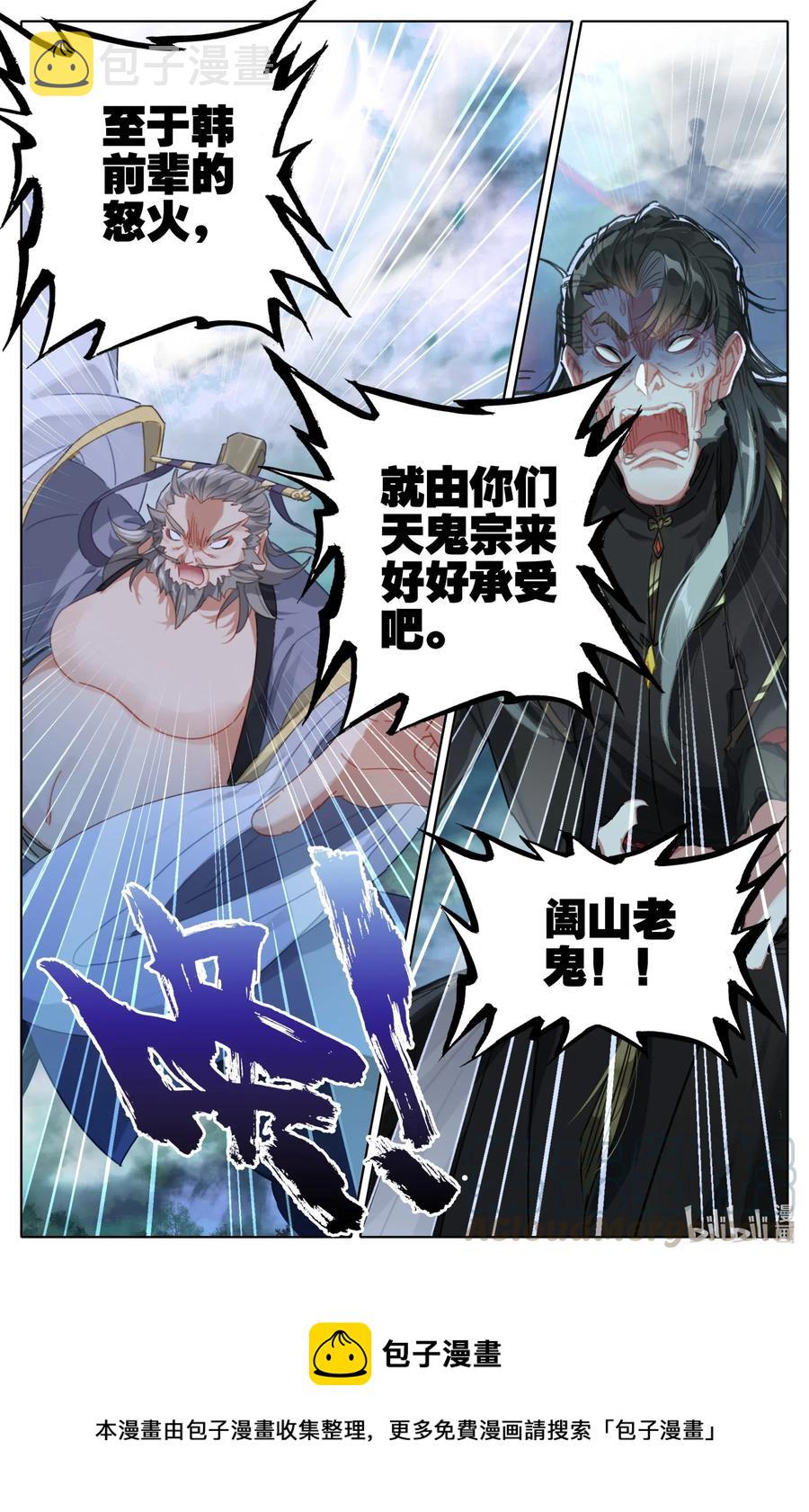 080 天鬼宗，完了！12