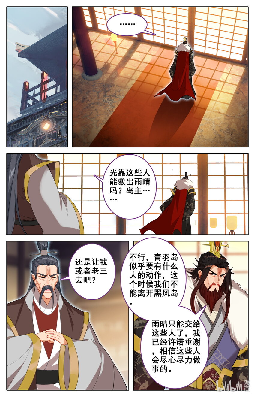 136 黑风岛任务12