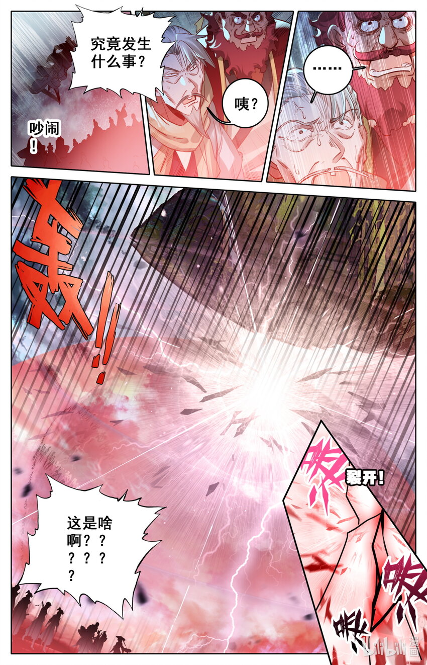 041 血刀会5