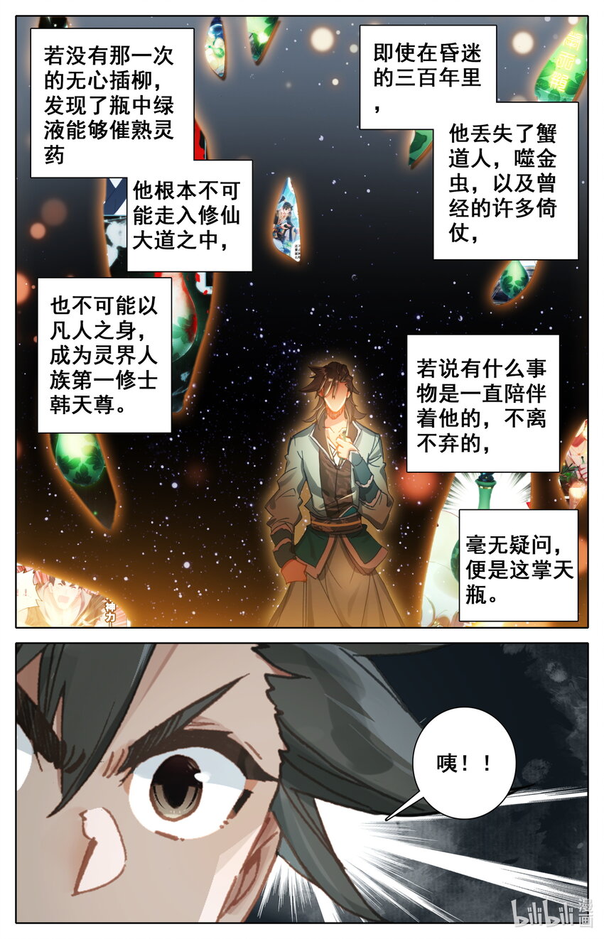 039 第一玄窍11