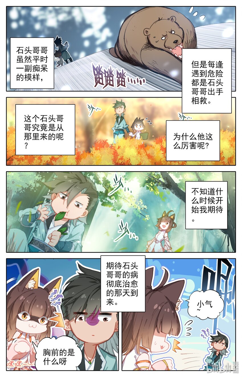 003 相依为命9