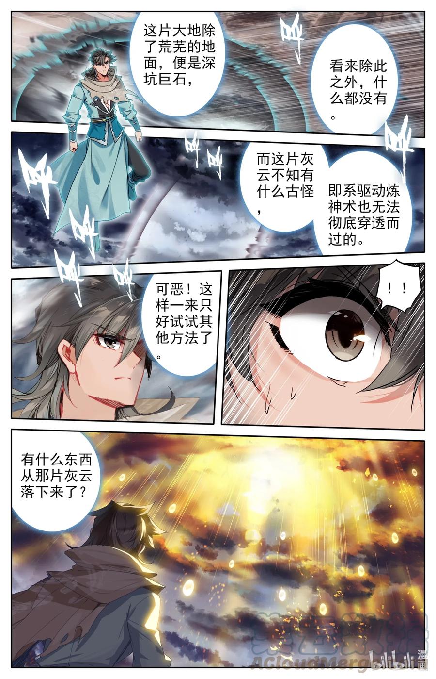 066 傀儡阵4