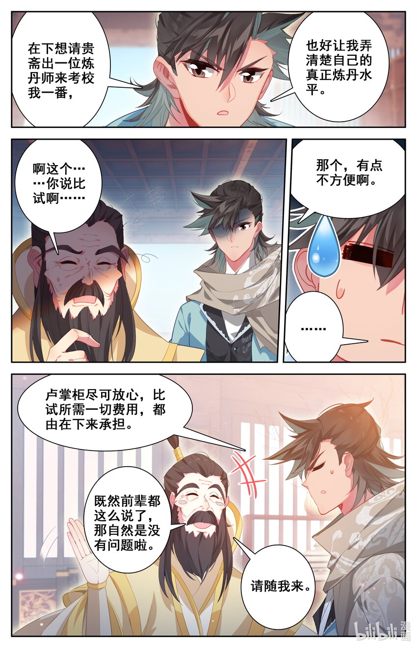 135 天丹师1