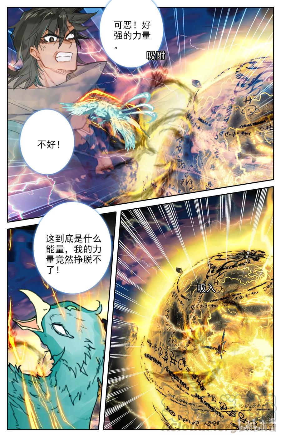 088 最强对撞！10