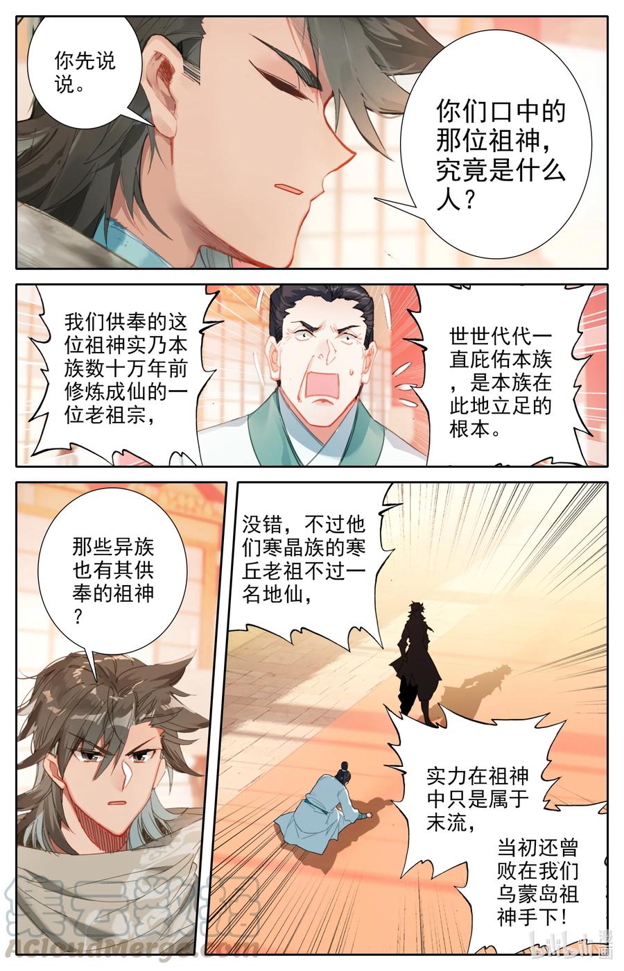 097 地仙之力4