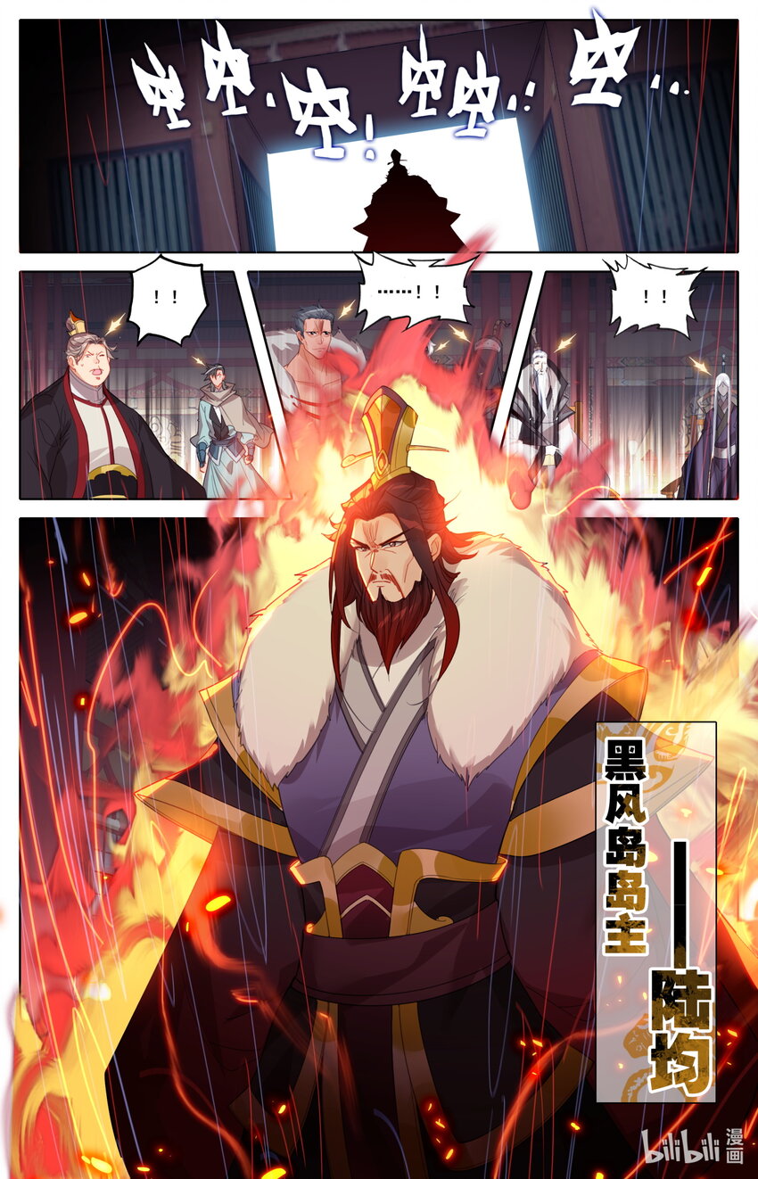 136 黑风岛任务5