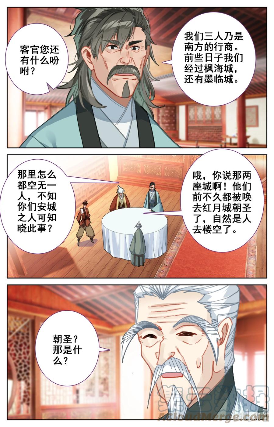 108 朝圣？10