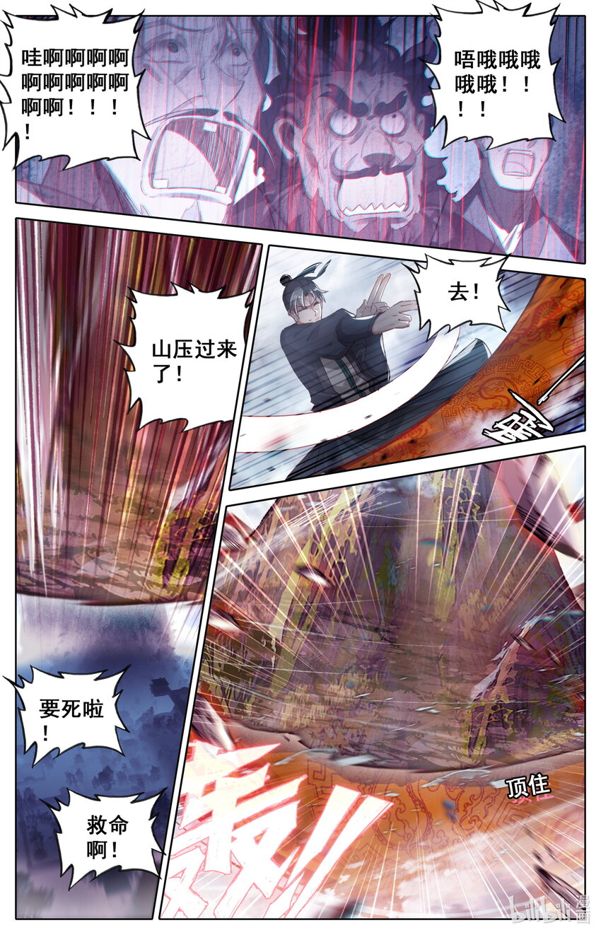 041 血刀会6