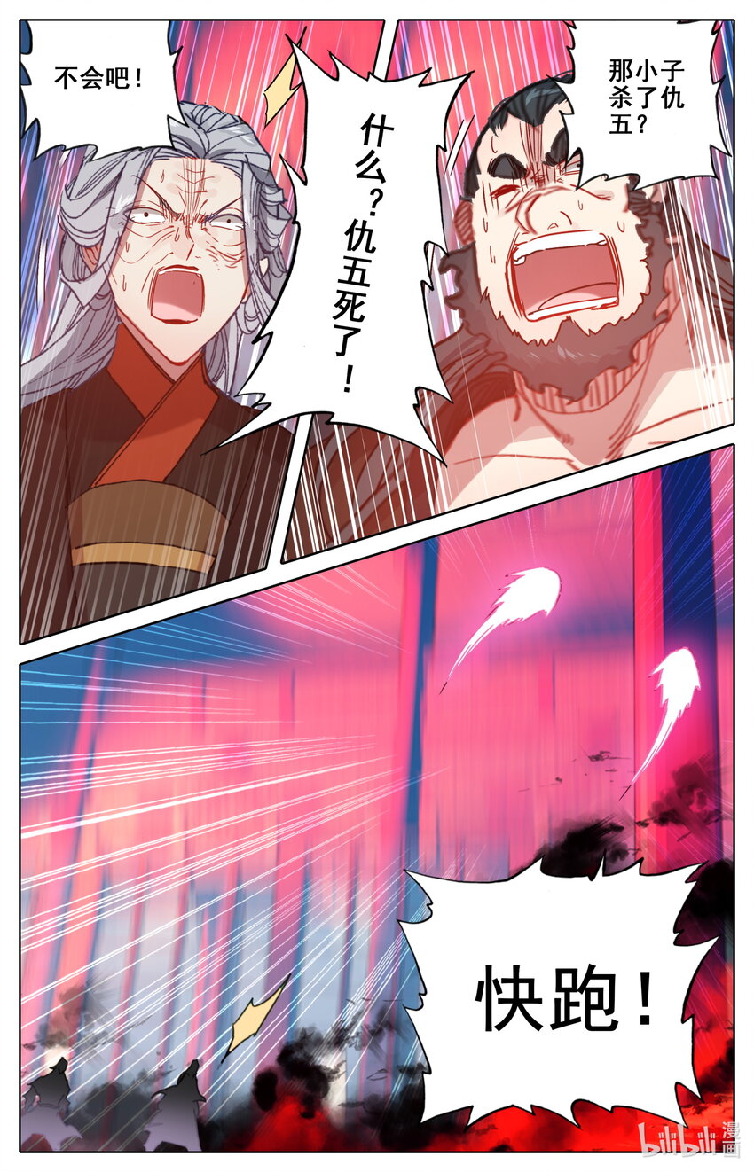 118 恭敬不如从命12