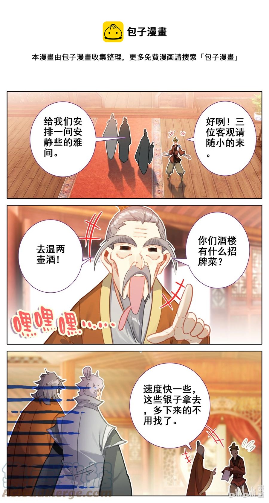 108 朝圣？8