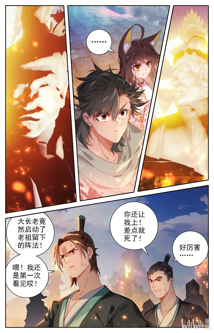 052 鬼王天柱9