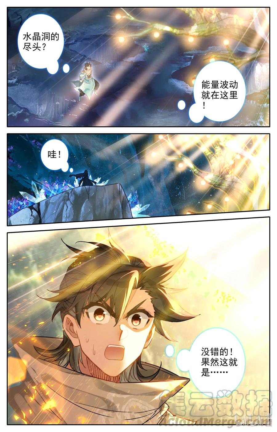 094 奇异神木4