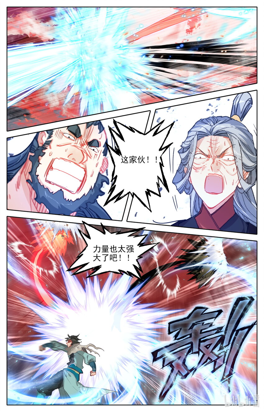 119 给我破！14