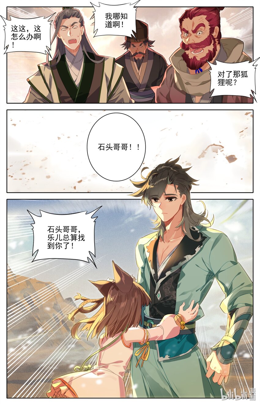 002 石头哥哥2
