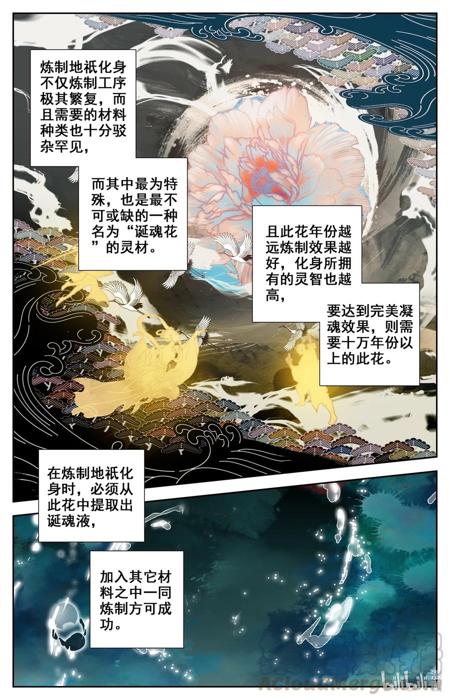 101 绿液回炉8