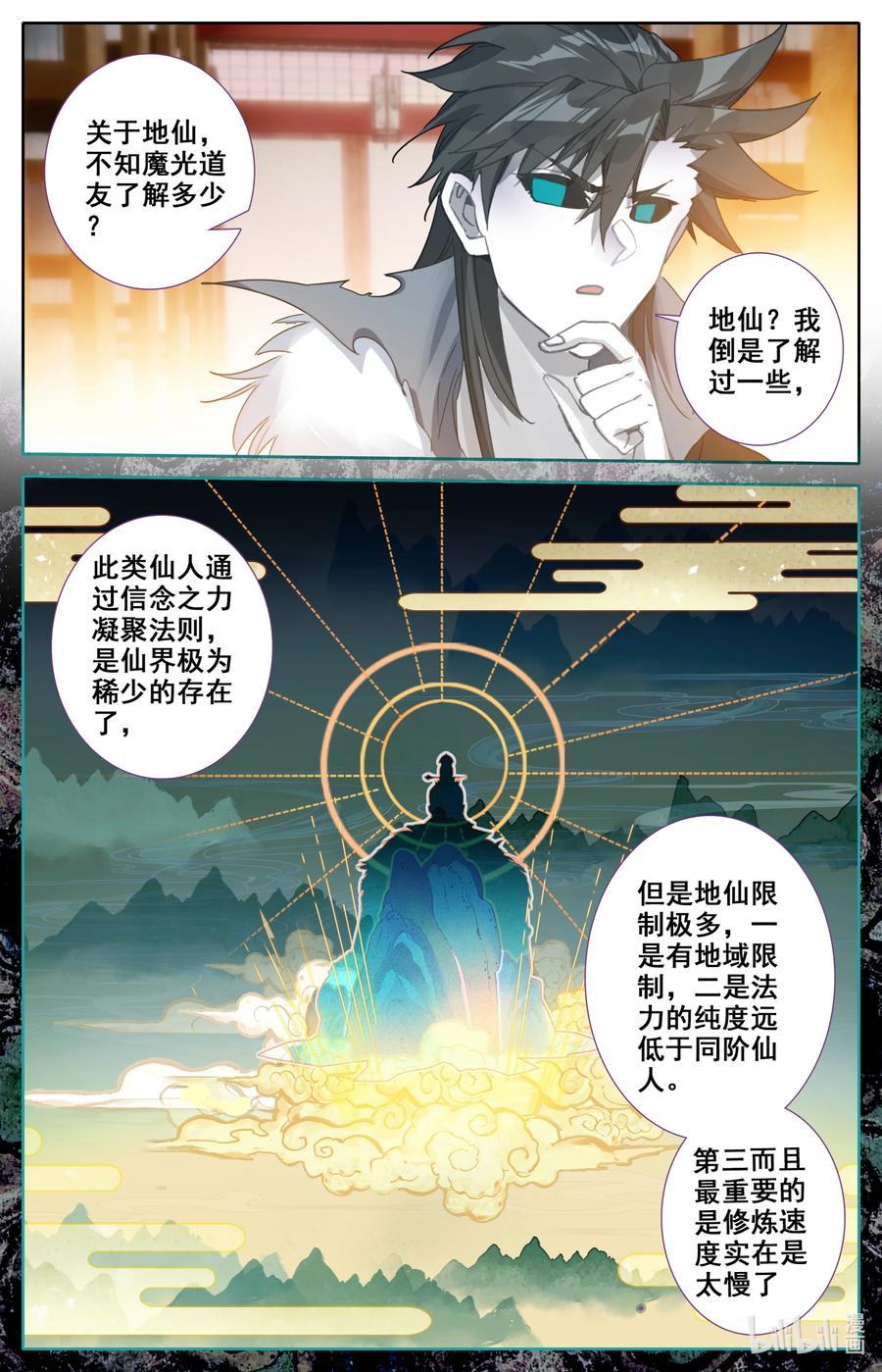 098 凝聚法则！3