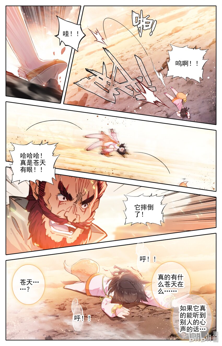 001 狐女12