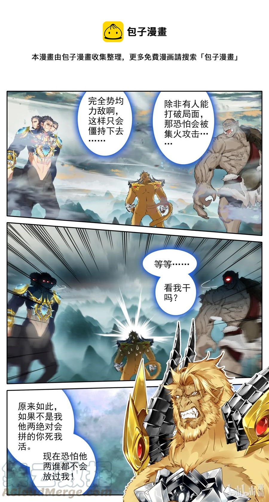 090 只能活一个！10