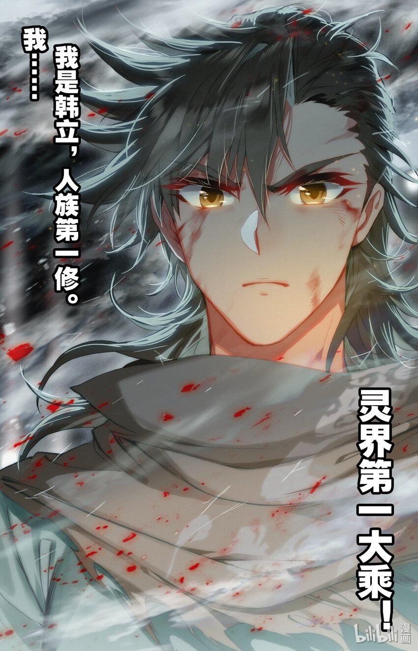 011 我是韩立12