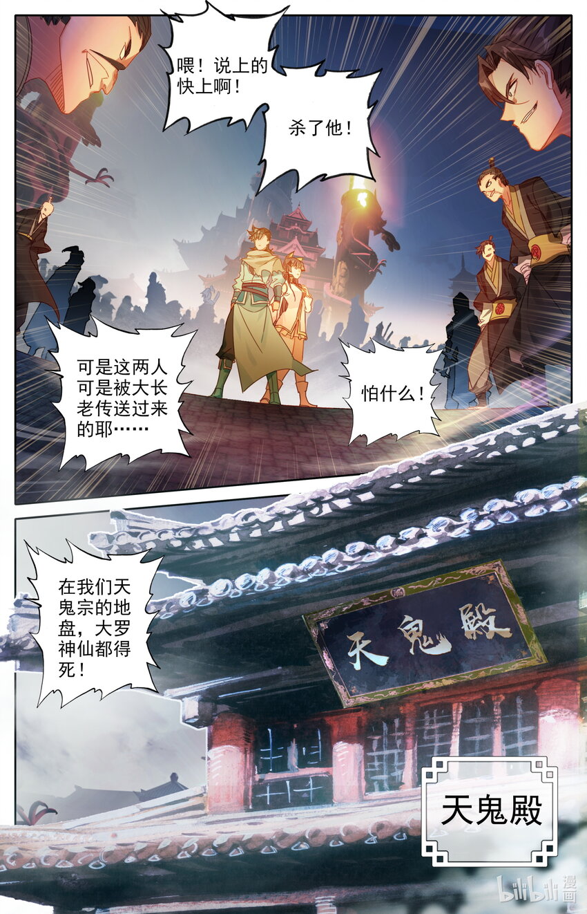 052 鬼王天柱7